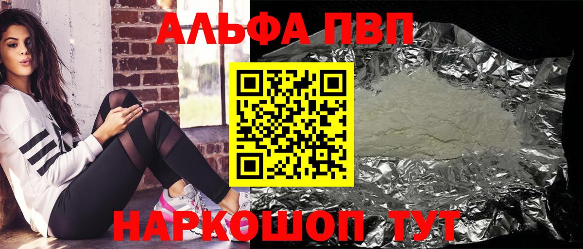 Alpha-PVP СК Обнинск