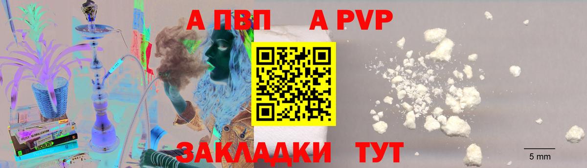 APVP СК  А ПВП  Alpha PVP Соль  Обнинск  Вход с VPN  продажа наркотиков  Alfa_PVP СК КРИС 