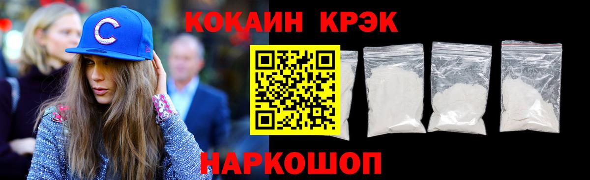 COCAIN Перу Обнинск