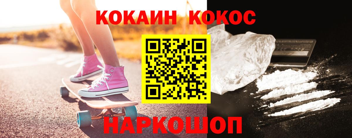 КОКАИН  Кокаин 99%  Вход с VPN  Обнинск 