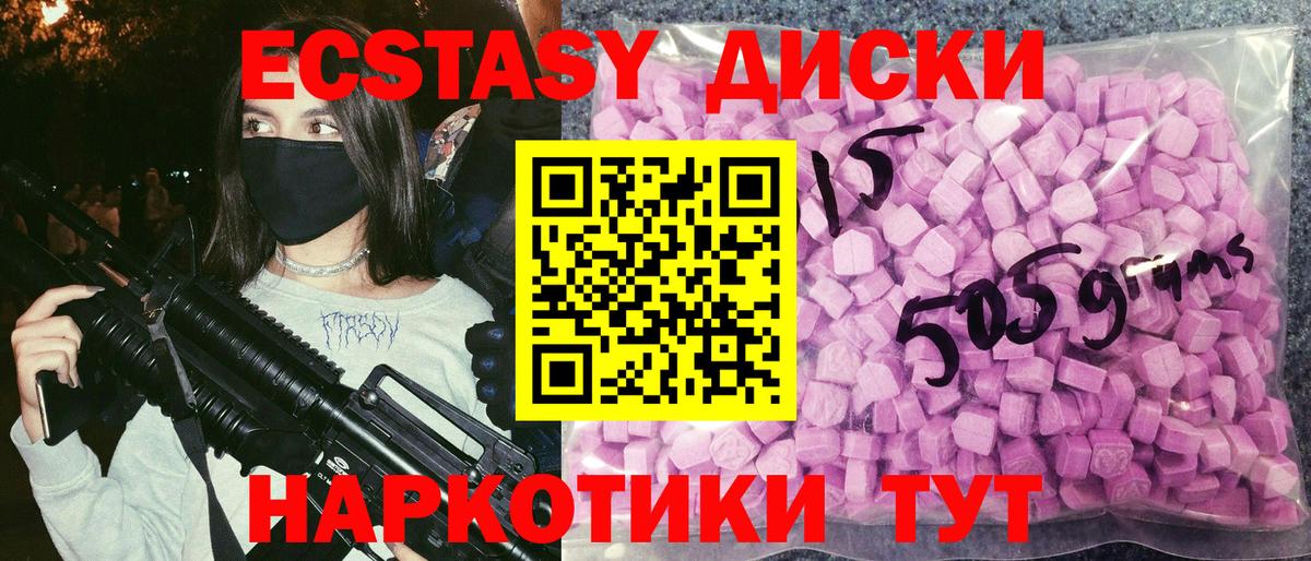 Ecstasy Punisher  Ecstasy  Обнинск  Вход с VPN 