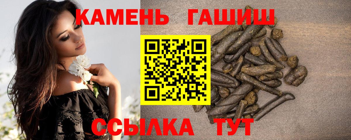 Обнинск  ГАШ гарик  ГАШИШ убойный  Вход с VPN 