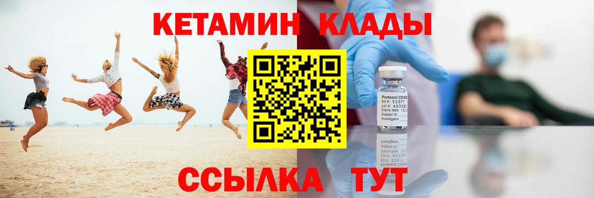 КЕТАМИН VHQ  Вход с VPN  Кетамин ketamine  ОМГ ОМГ сайт  Обнинск 