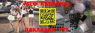 мяу мяу кристалл Партизанск
