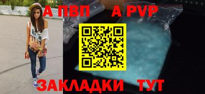 мяу мяу кристалл Партизанск