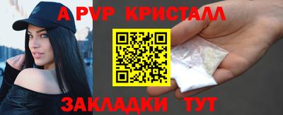 мяу мяу кристалл Партизанск