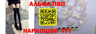 альфа пвп Первоуральск