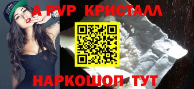 мяу мяу кристалл Партизанск