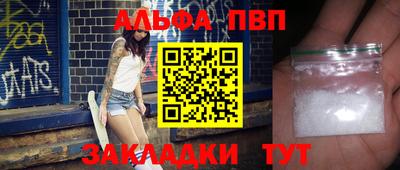 мяу мяу кристалл Партизанск