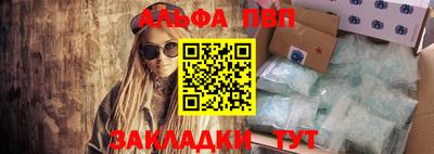 альфа пвп Первоуральск