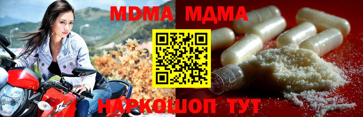 MDMA VHQ Обнинск