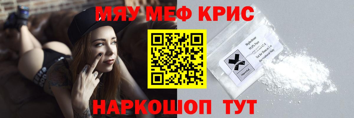 Мефедрон    вход  продажа наркотиков  Меф мяу мяу  Обнинск  Вход с VPN  МЕФ  МЕФ мука 