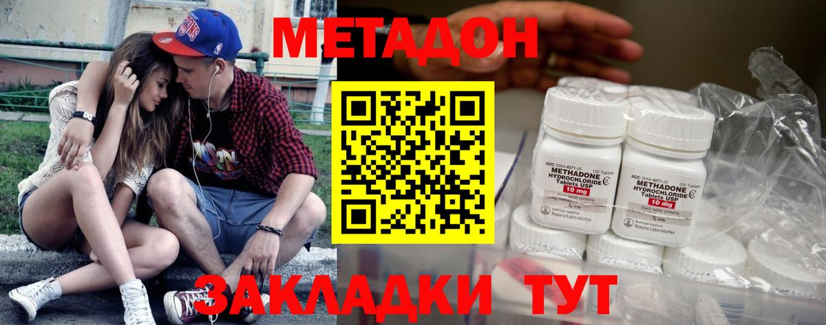 МЕТАДОН мёд  omg ТОР  Вход с VPN  Обнинск  МЕТАДОН кристалл 