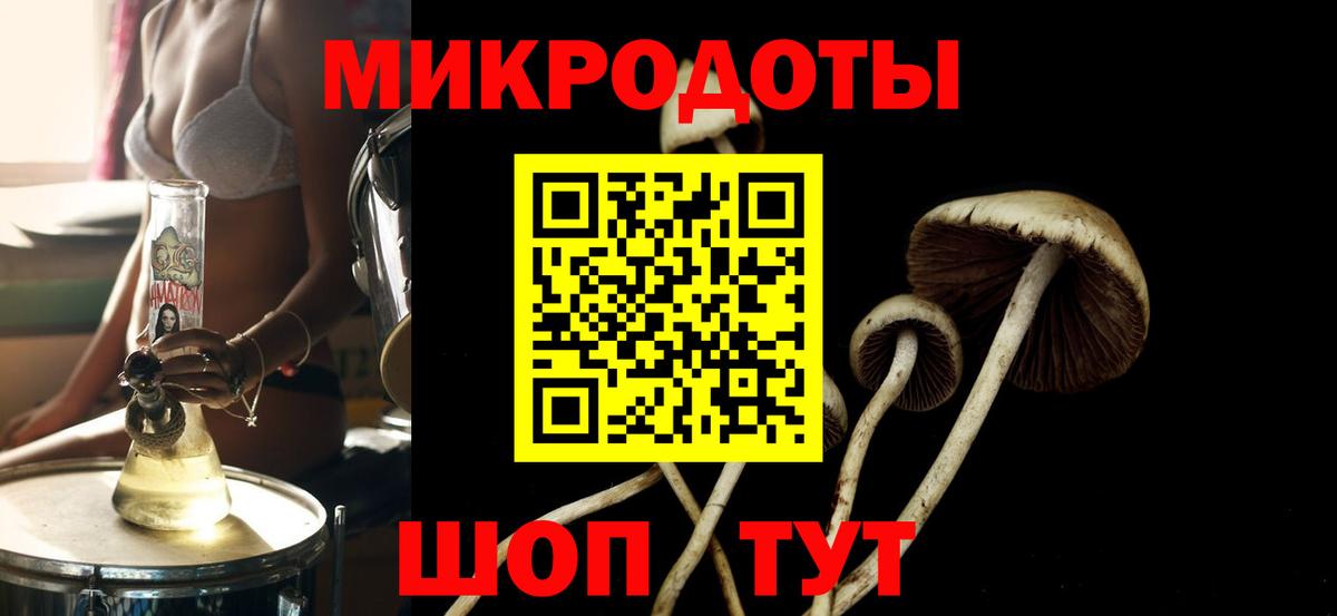Галлюциногенные грибы мухоморы  Галлюциногенные грибы MAGIC MUSHROOMS  Вход с VPN  Обнинск 